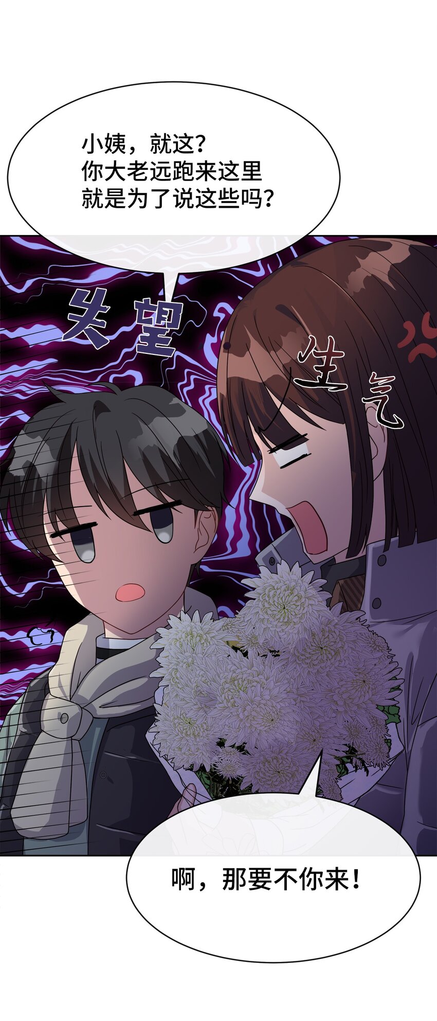 03 从天而降(1/3)-第3话