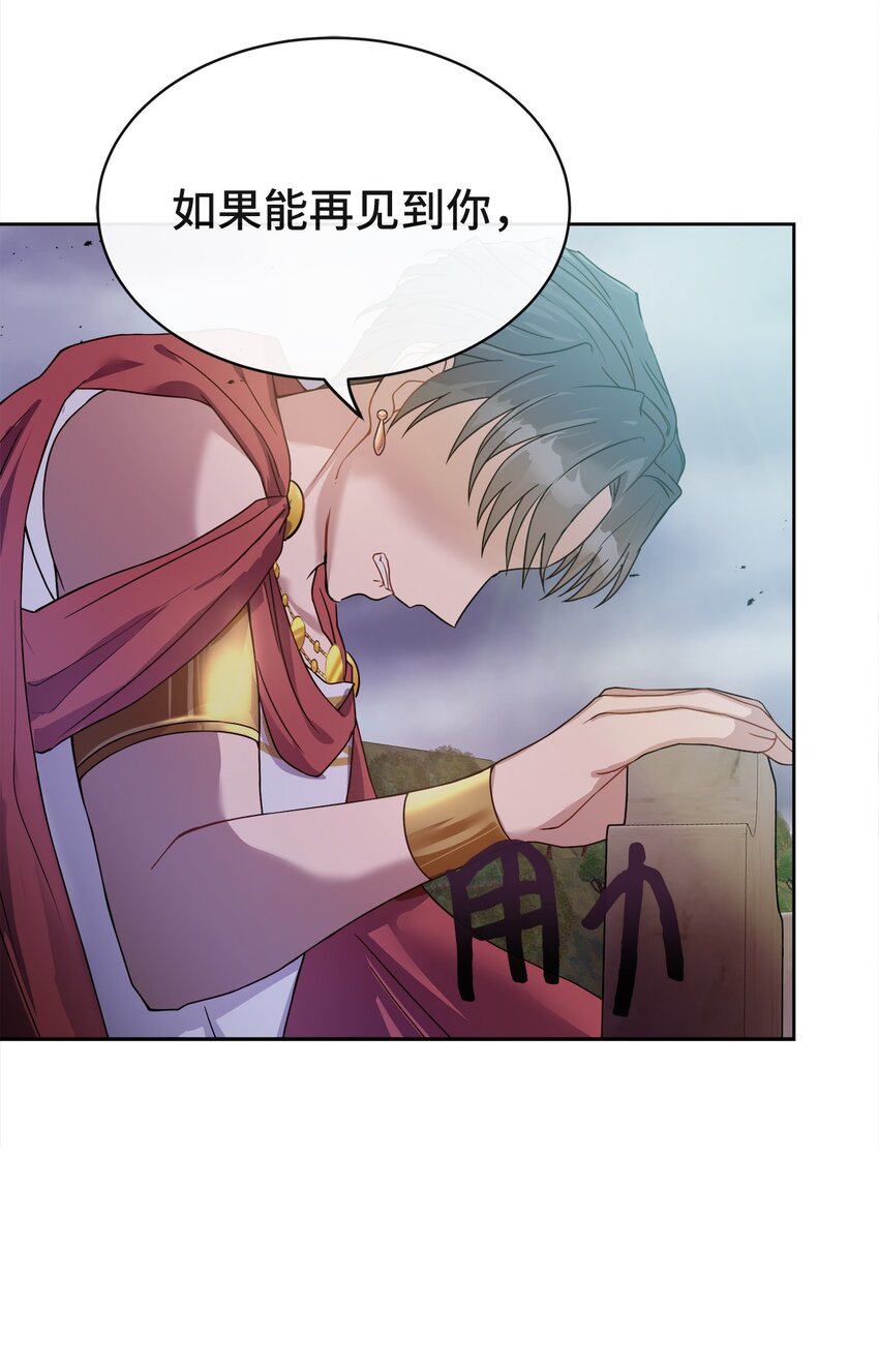 03 从天而降(1/3)-第3话