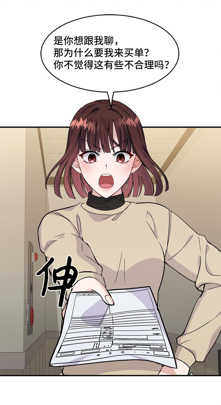 21 又失败了(1/2)-第21话