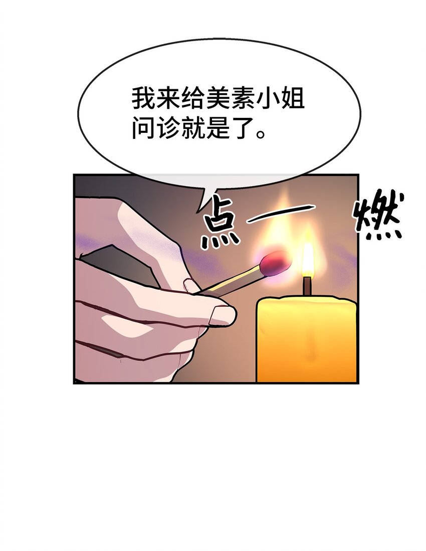 21 又失败了(1/2)-第21话