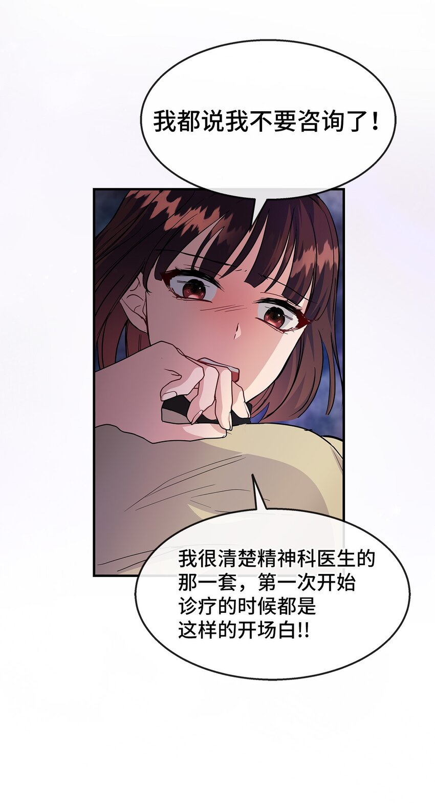 21 又失败了(1/2)-第21话