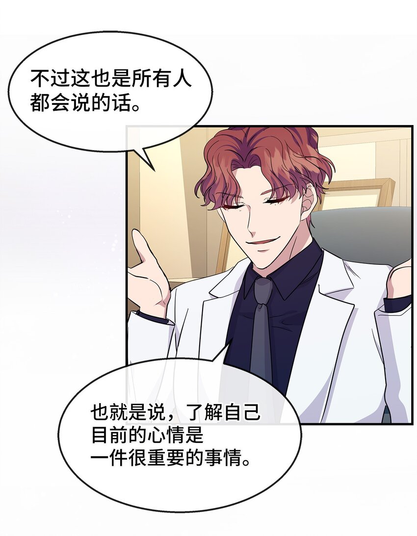 21 又失败了(1/2)-第21话