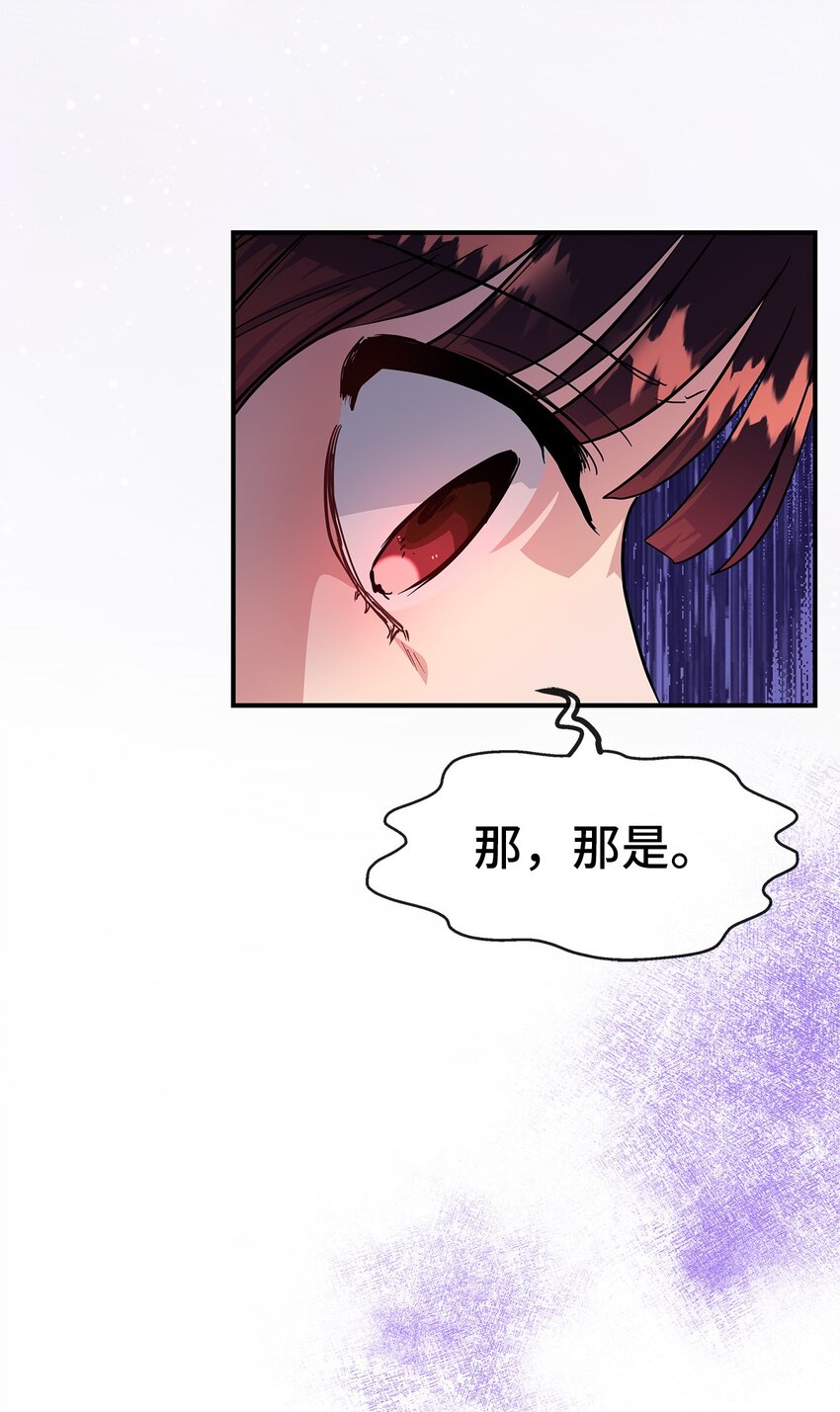 21 又失败了(1/2)-第21话