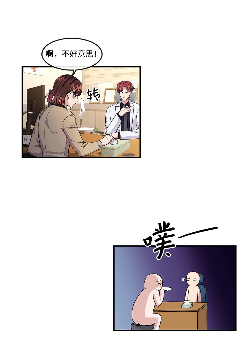 21 又失败了(1/2)-第21话