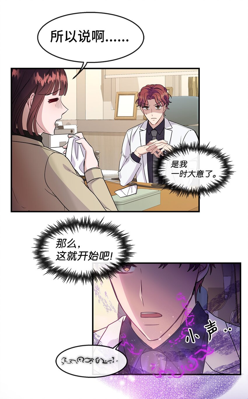 21 又失败了(1/2)-第21话