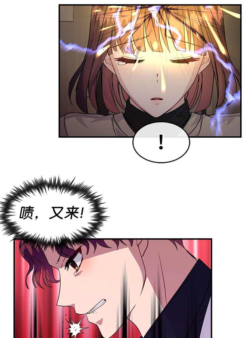 21 又失败了(1/2)-第21话