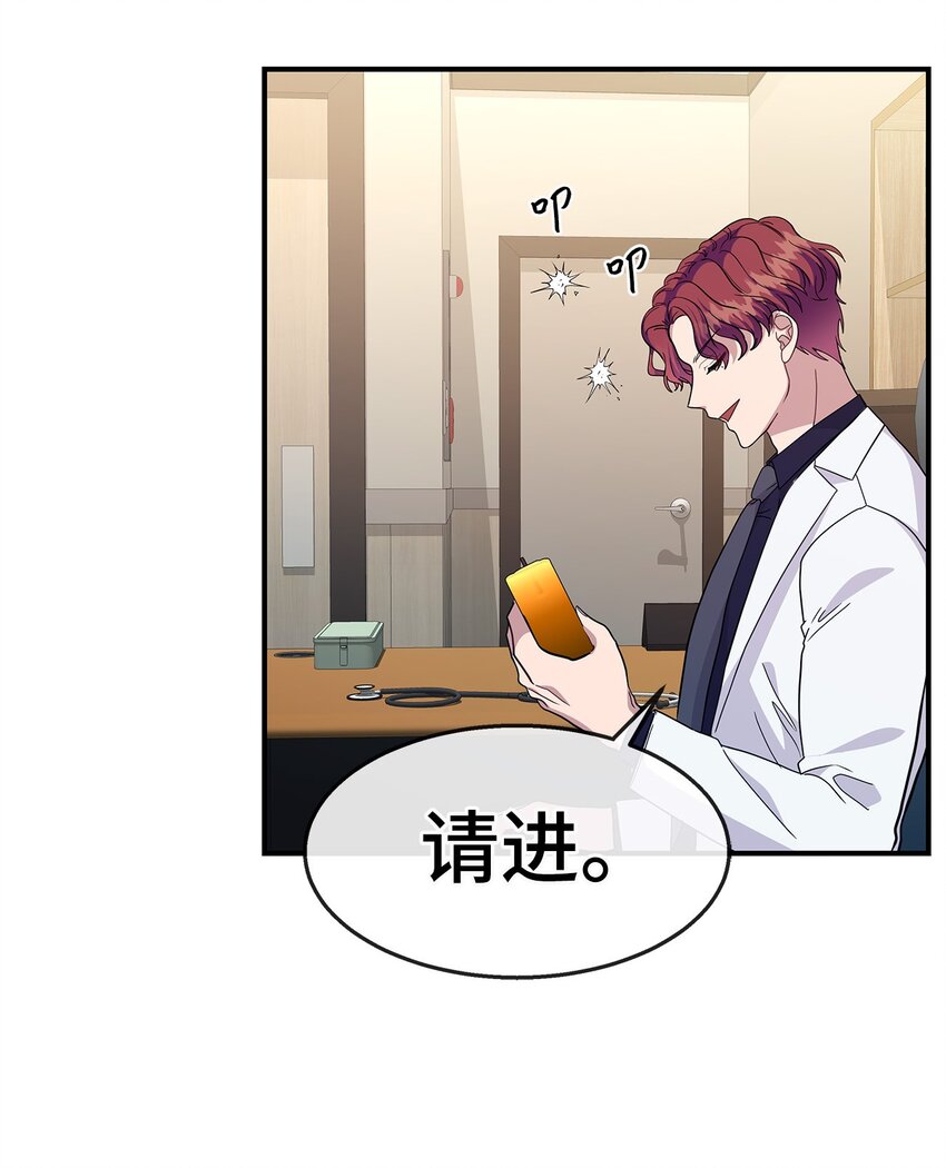 21 又失败了(1/2)-第21话