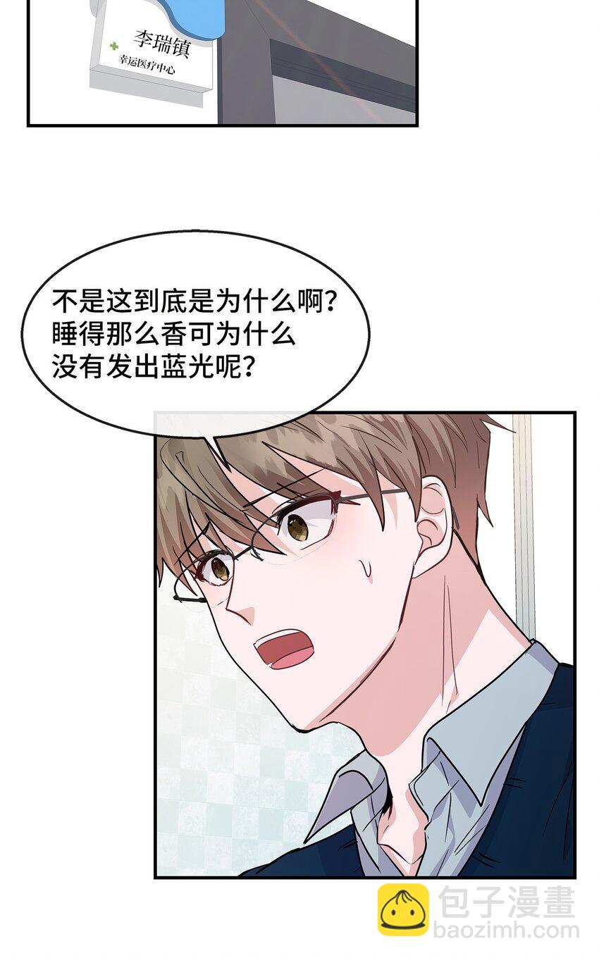 21 又失败了(1/2)-第21话