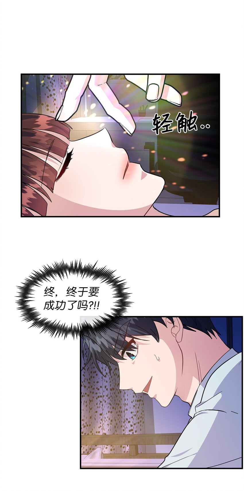 21 又失败了(1/2)-第21话