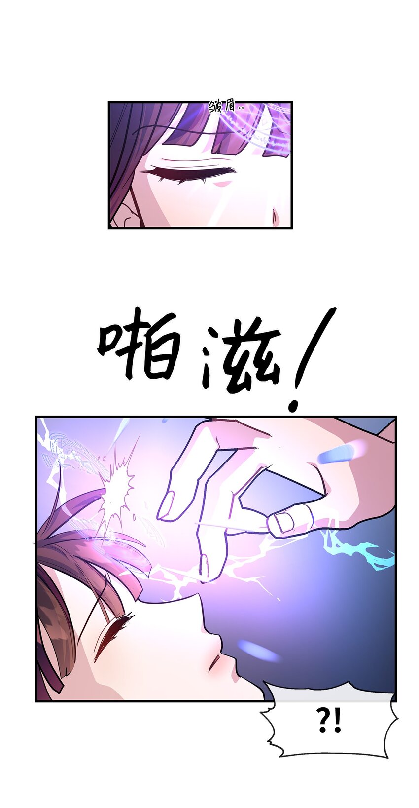 21 又失败了(1/2)-第21话