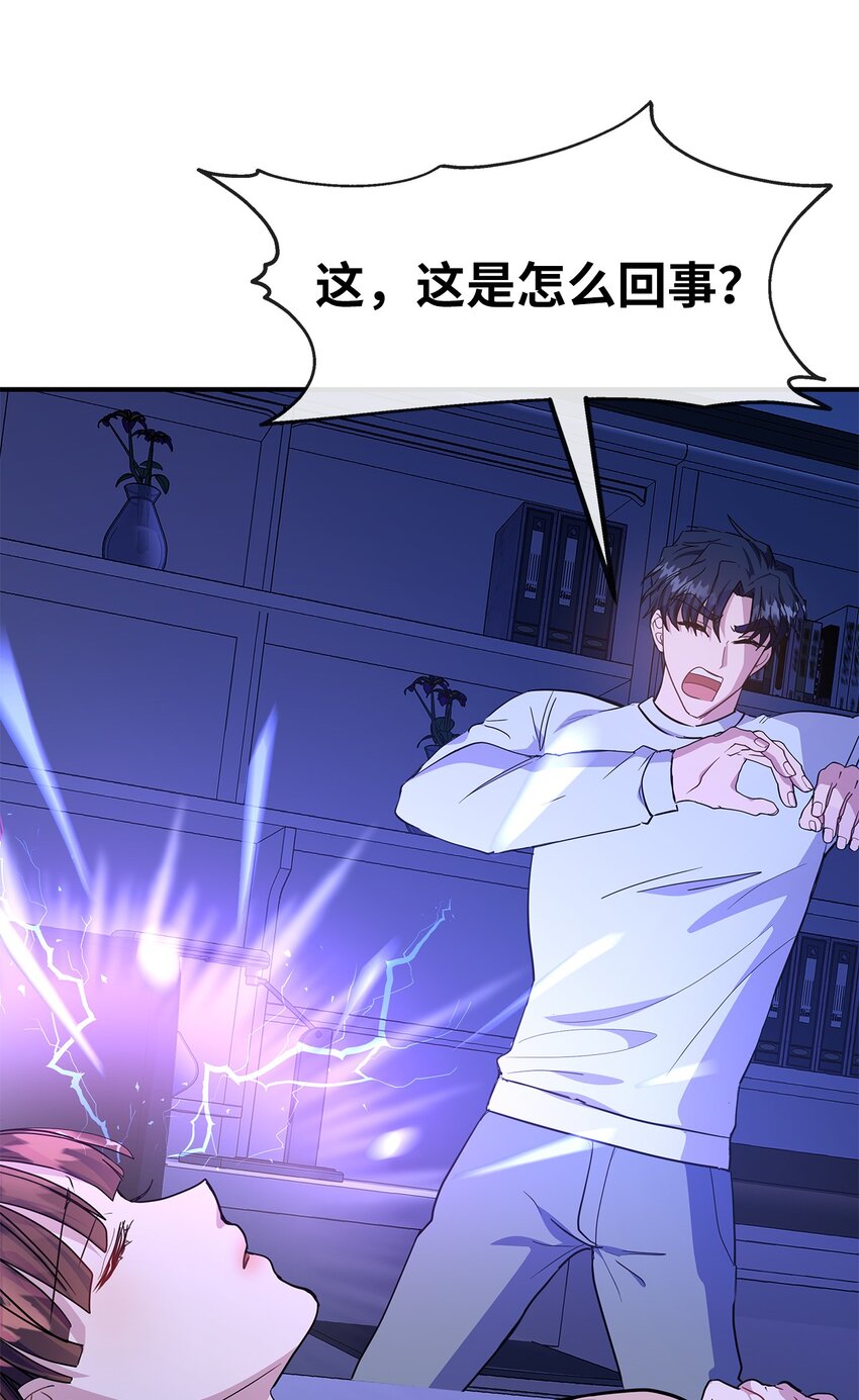 21 又失败了(1/2)-第21话