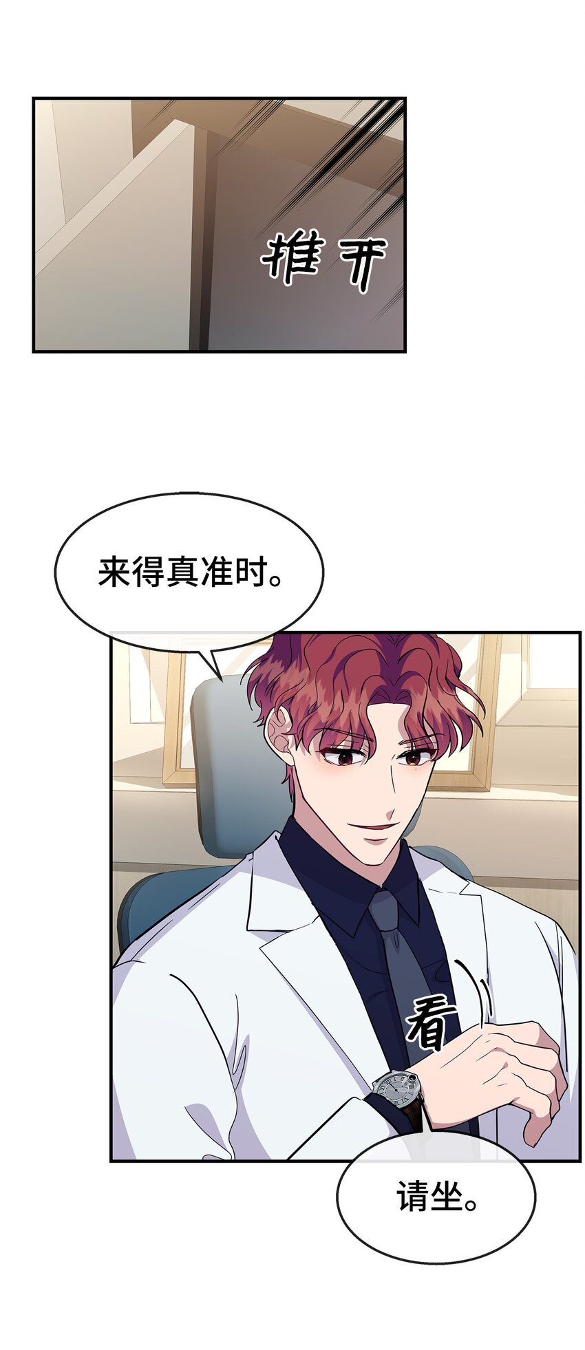 21 又失败了(1/2)-第21话