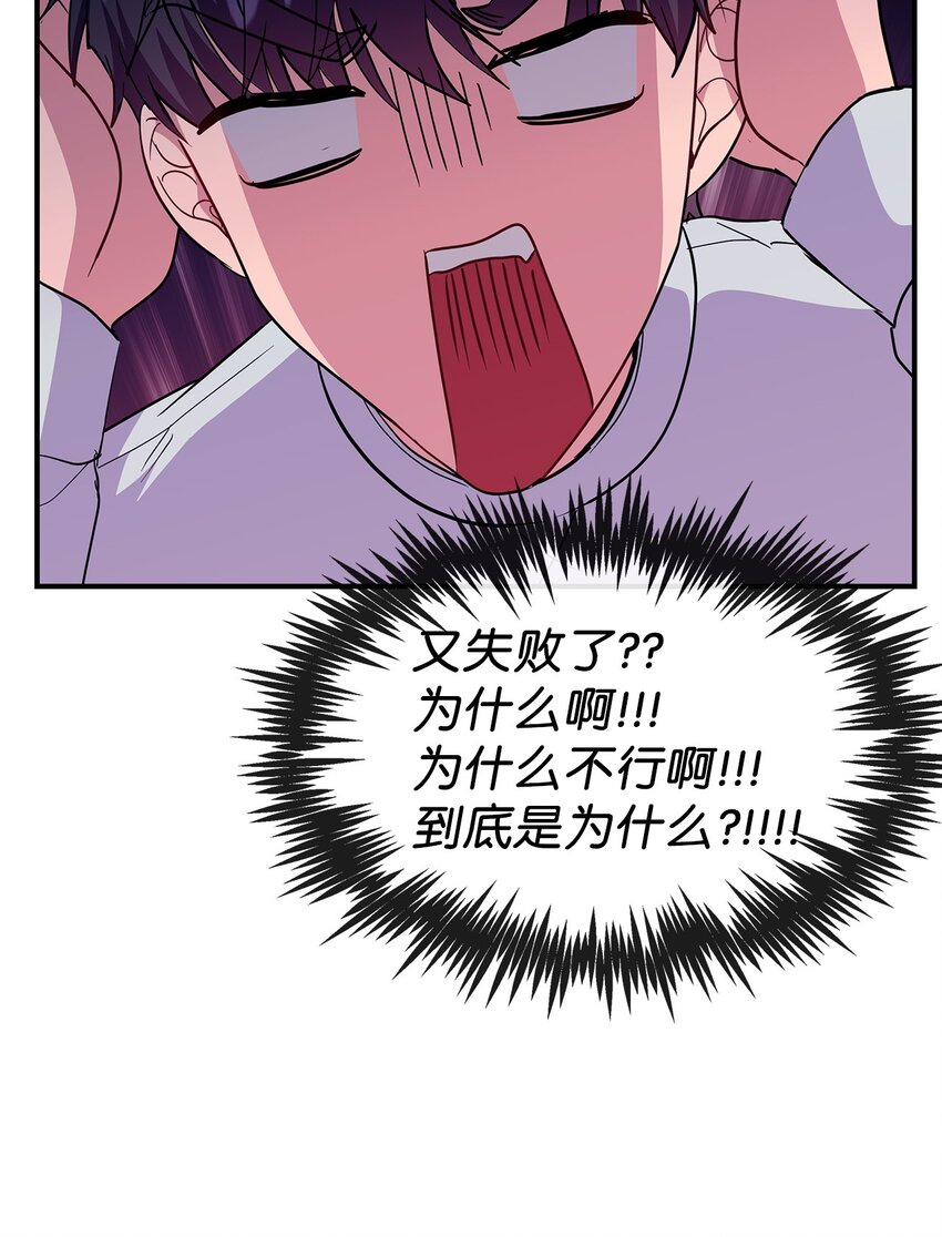 21 又失败了(1/2)-第21话