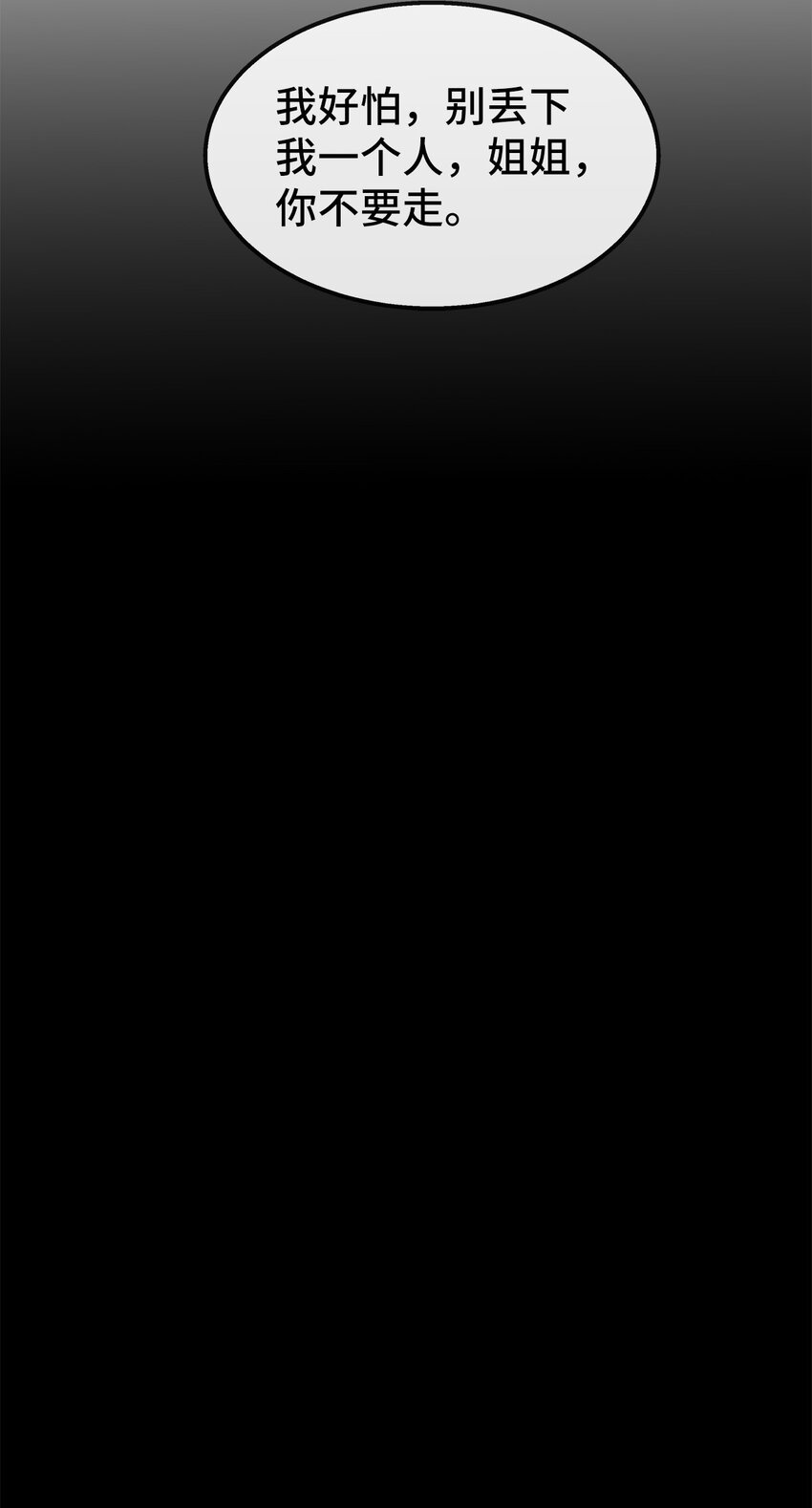 21 又失败了(1/2)-第21话