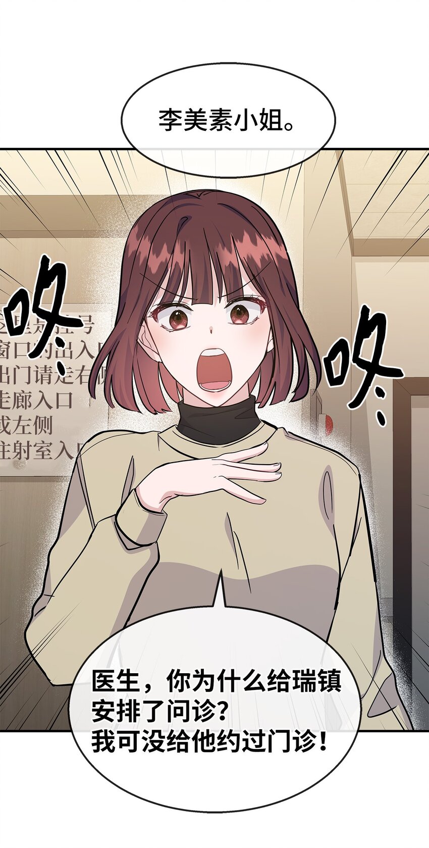 21 又失败了(1/2)-第21话