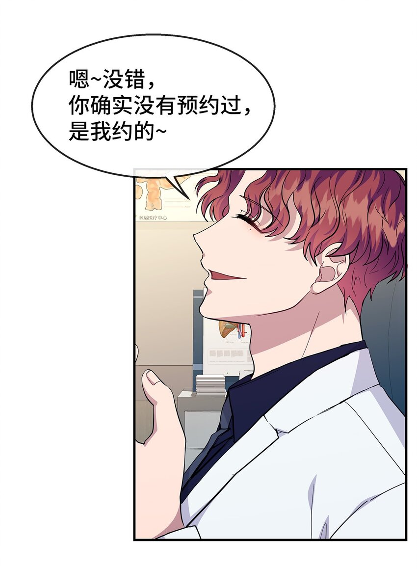 21 又失败了(1/2)-第21话