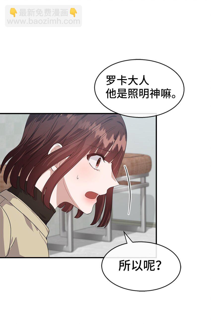 23 被发现了(1/2)-第23话