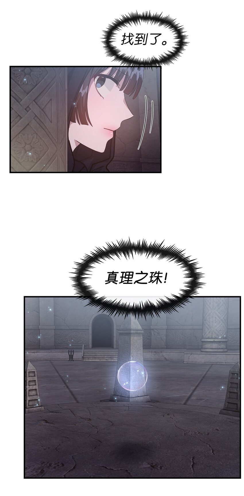 23 被发现了(1/2)-第23话