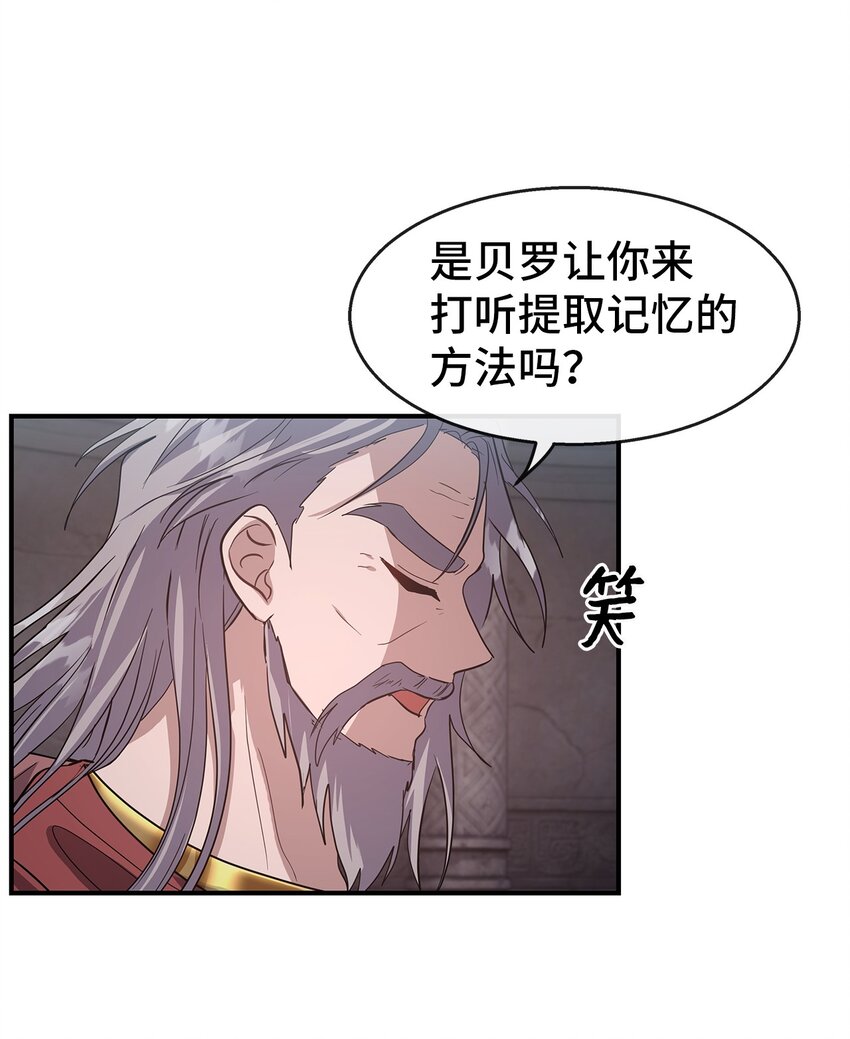 23 被发现了(1/2)-第23话