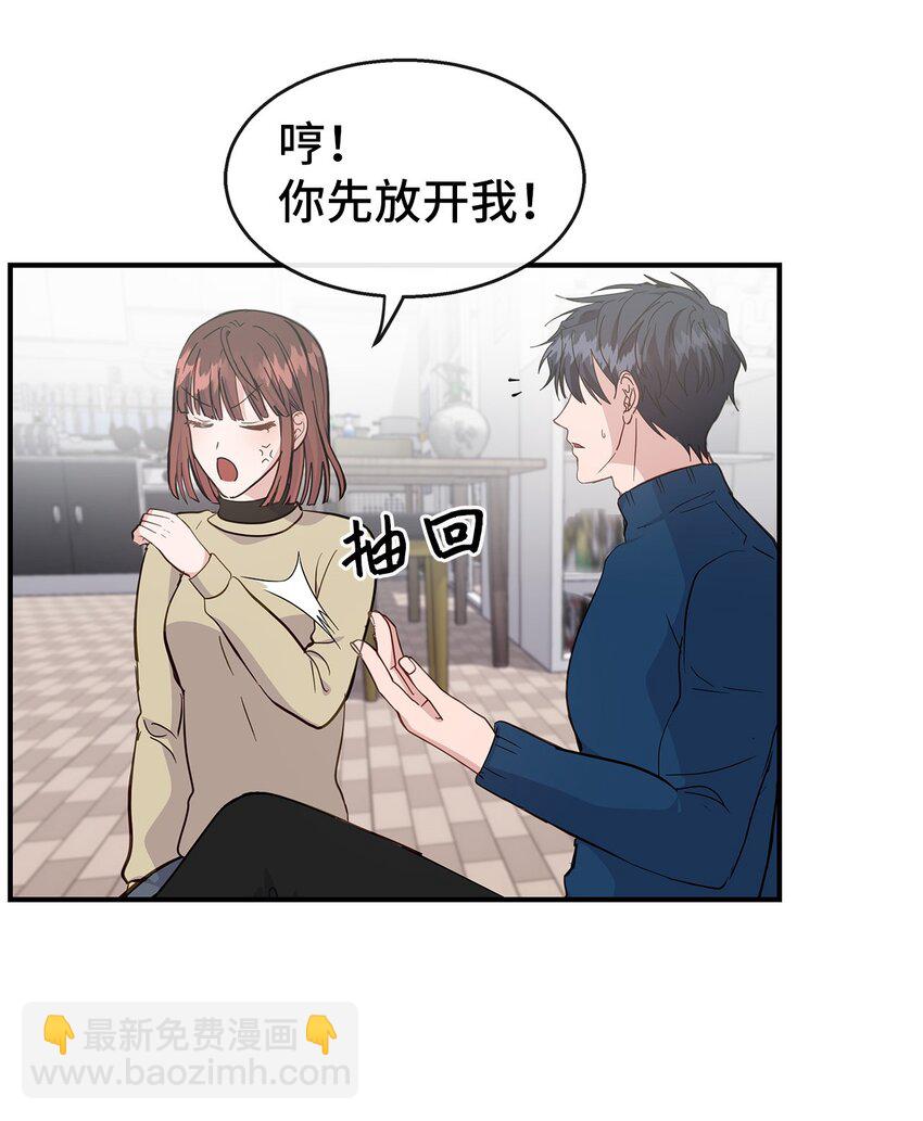 25 道歉(1/2)-第25话