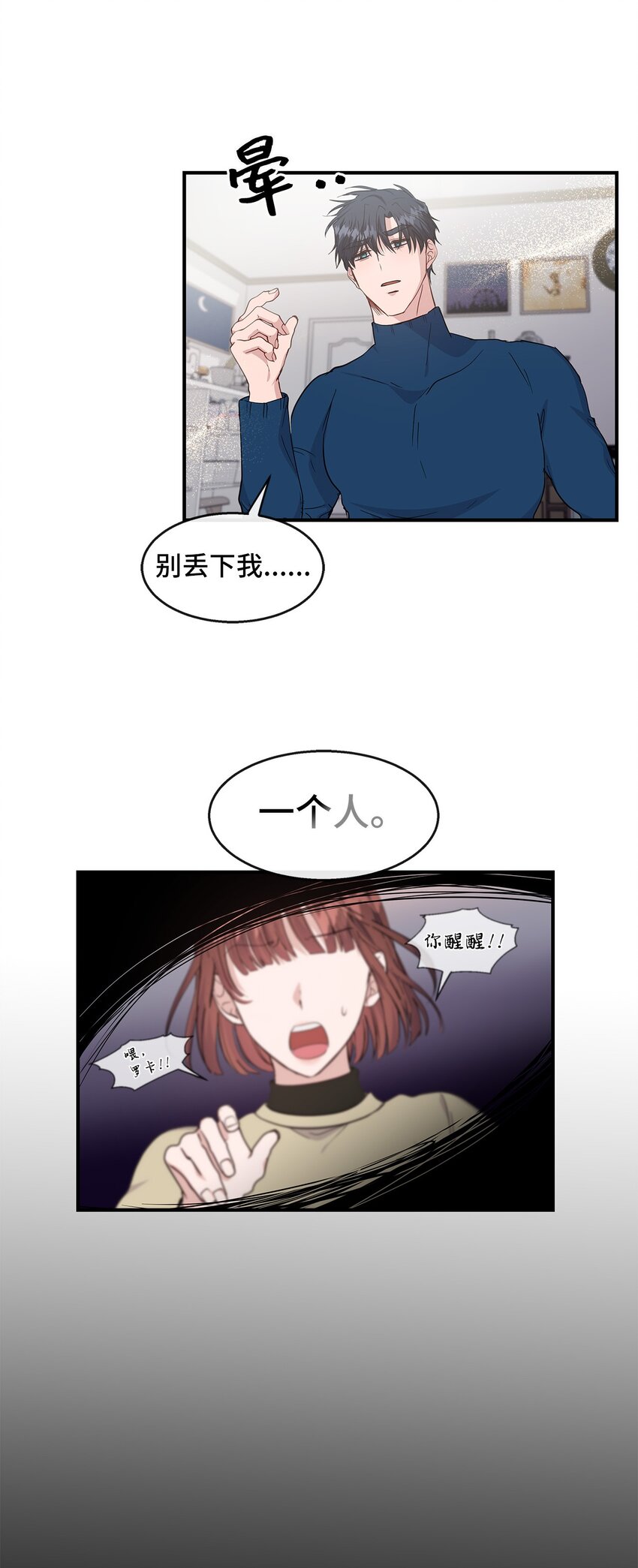 25 道歉(1/2)-第25话