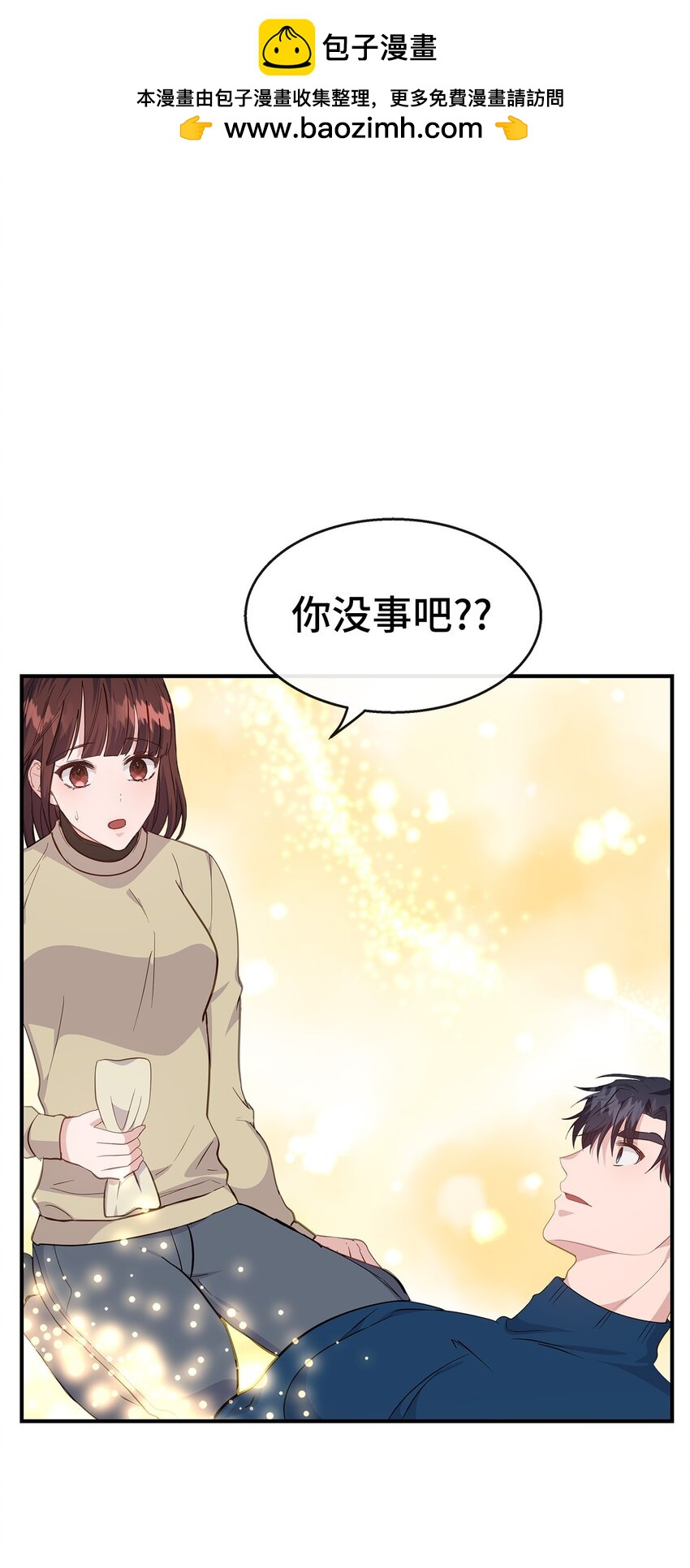 25 道歉(1/2)-第25话