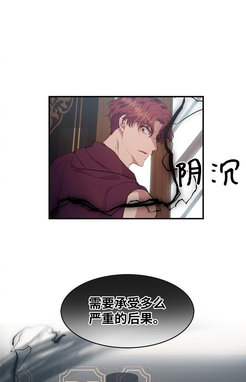 25 道歉(1/2)-第25话