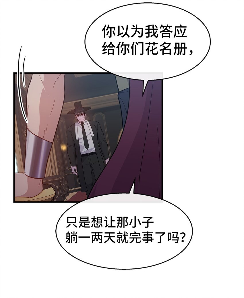 25 道歉(1/2)-第25话