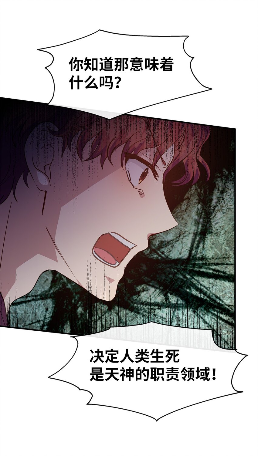 25 道歉(1/2)-第25话