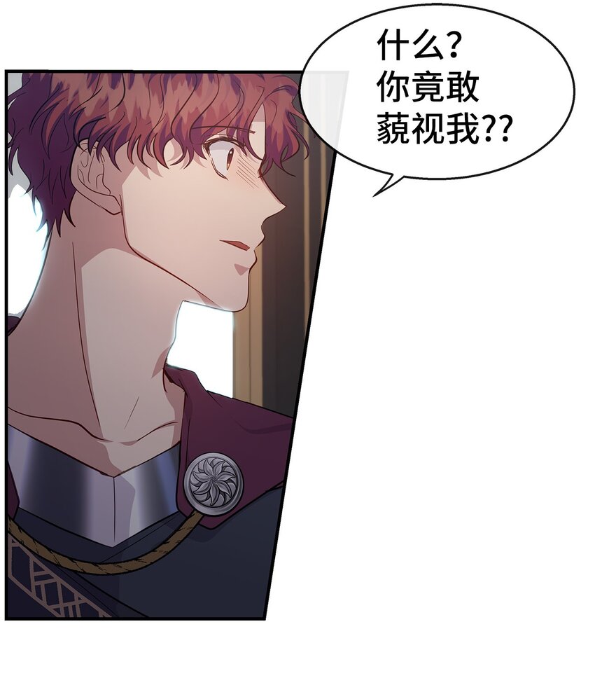 25 道歉(1/2)-第25话