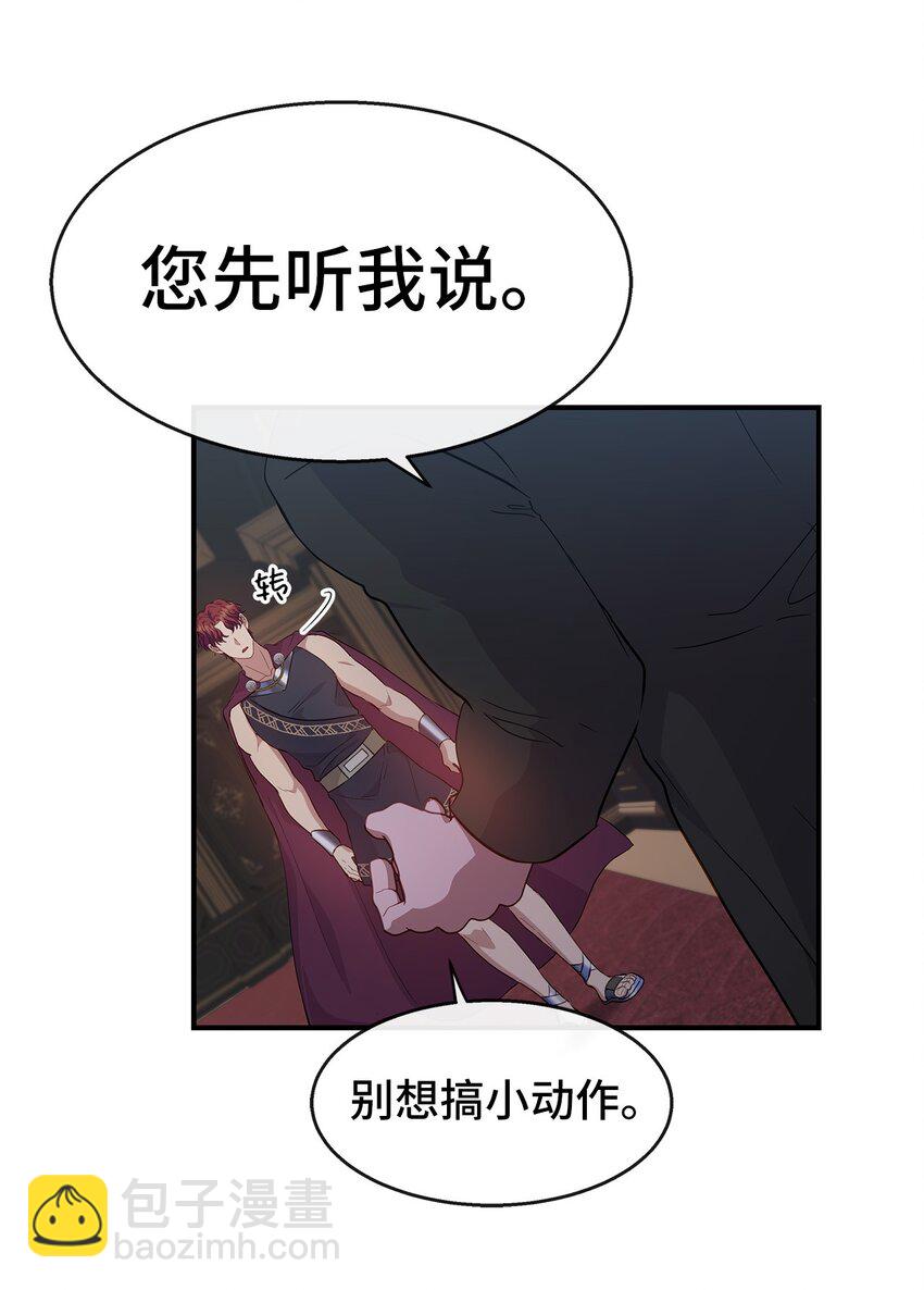 25 道歉(1/2)-第25话