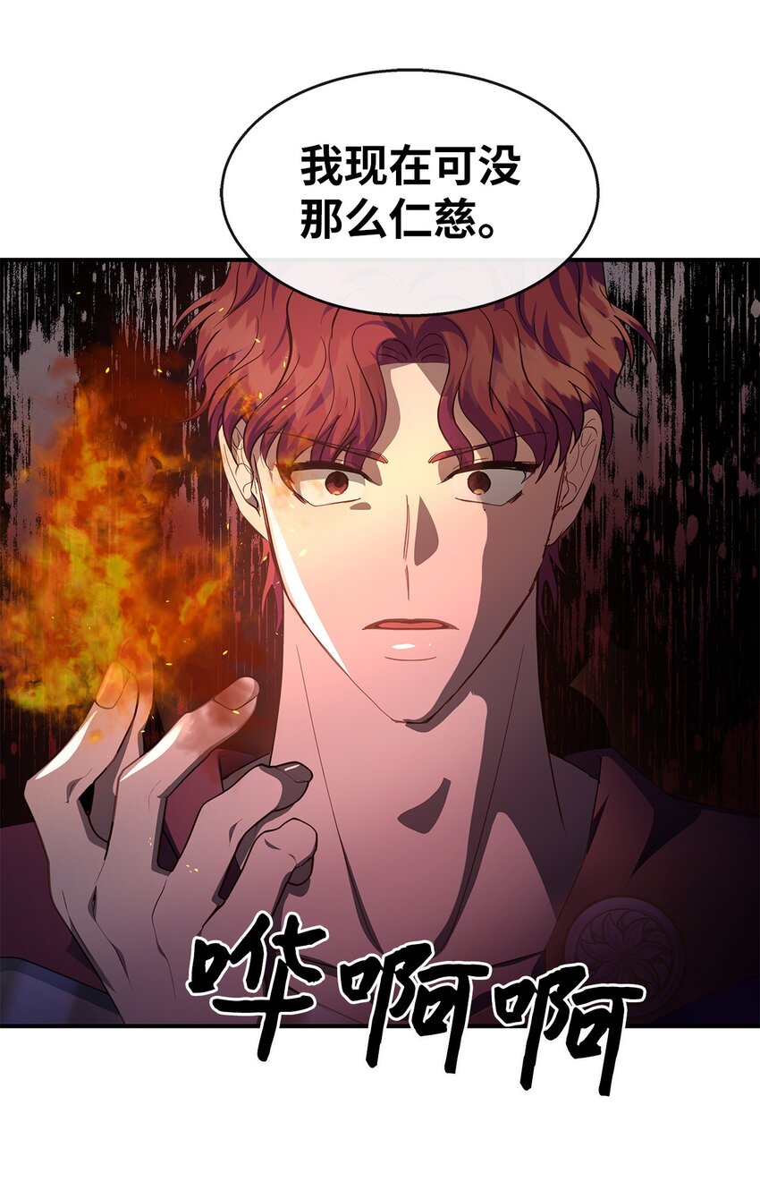 25 道歉(1/2)-第25话