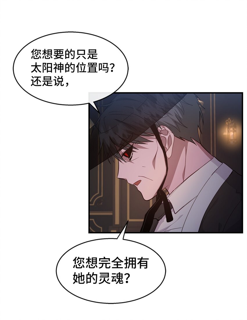 25 道歉(1/2)-第25话