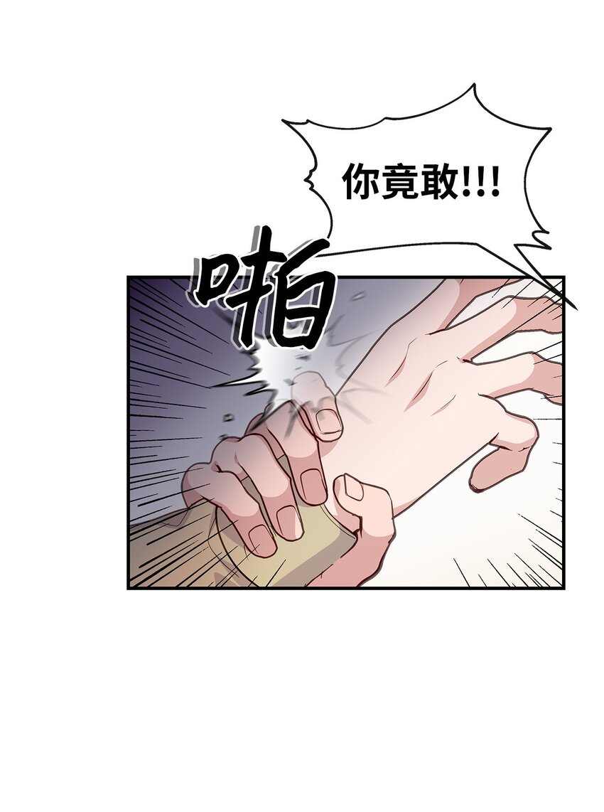 25 道歉(1/2)-第25话