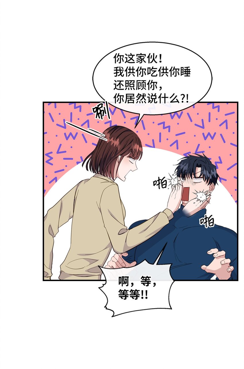 25 道歉(1/2)-第25话