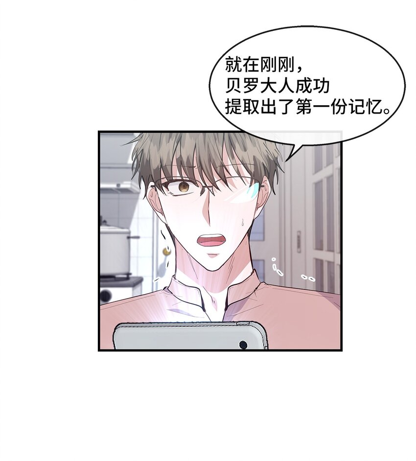 27 成功了(1/2)-第27话