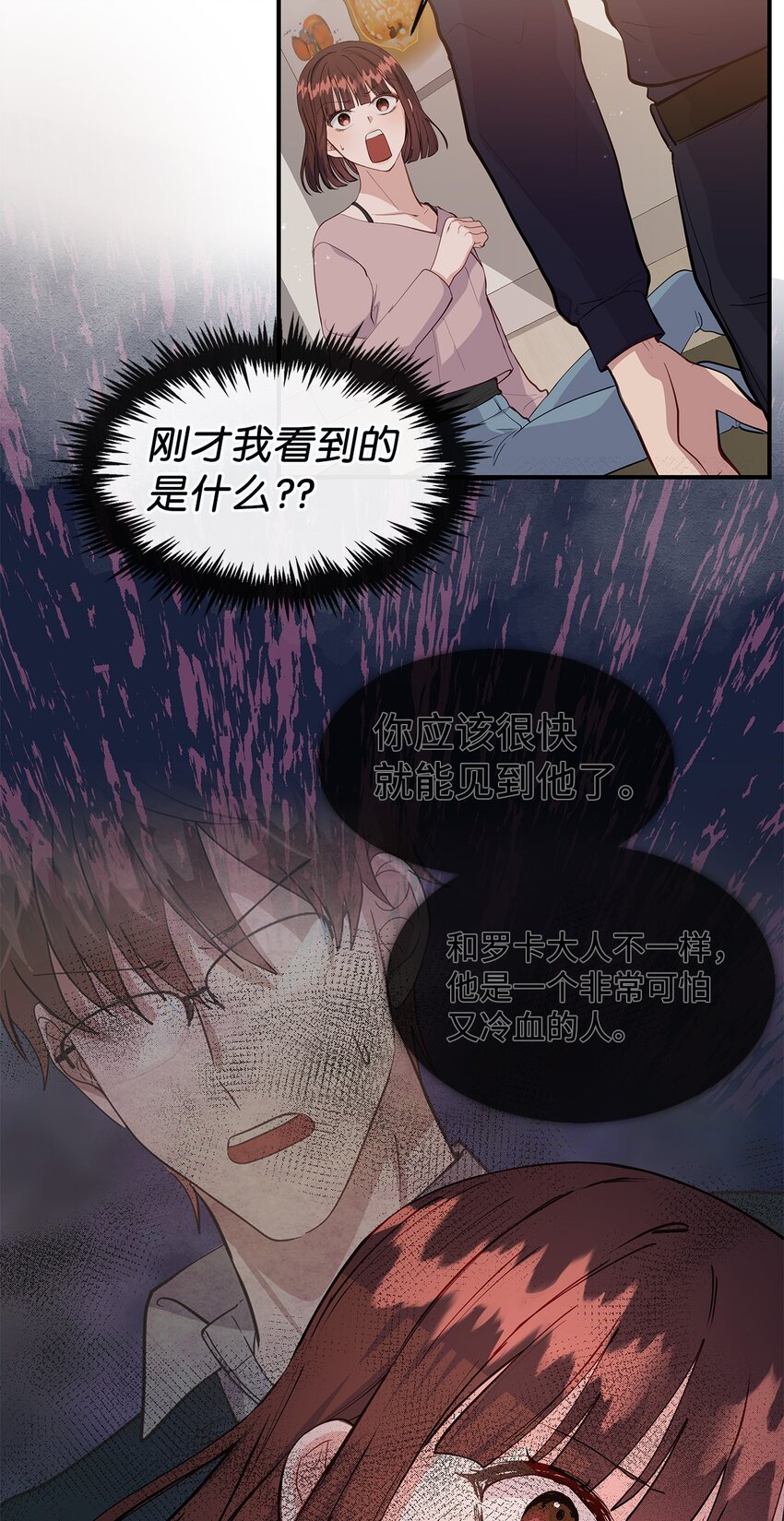 27 成功了(1/2)-第27话