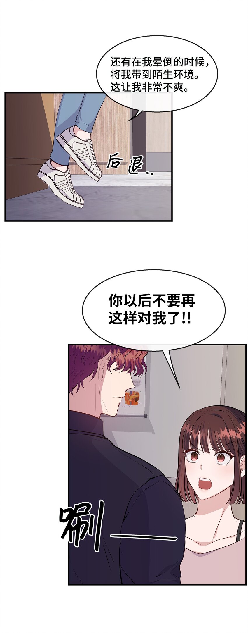 27 成功了(1/2)-第27话