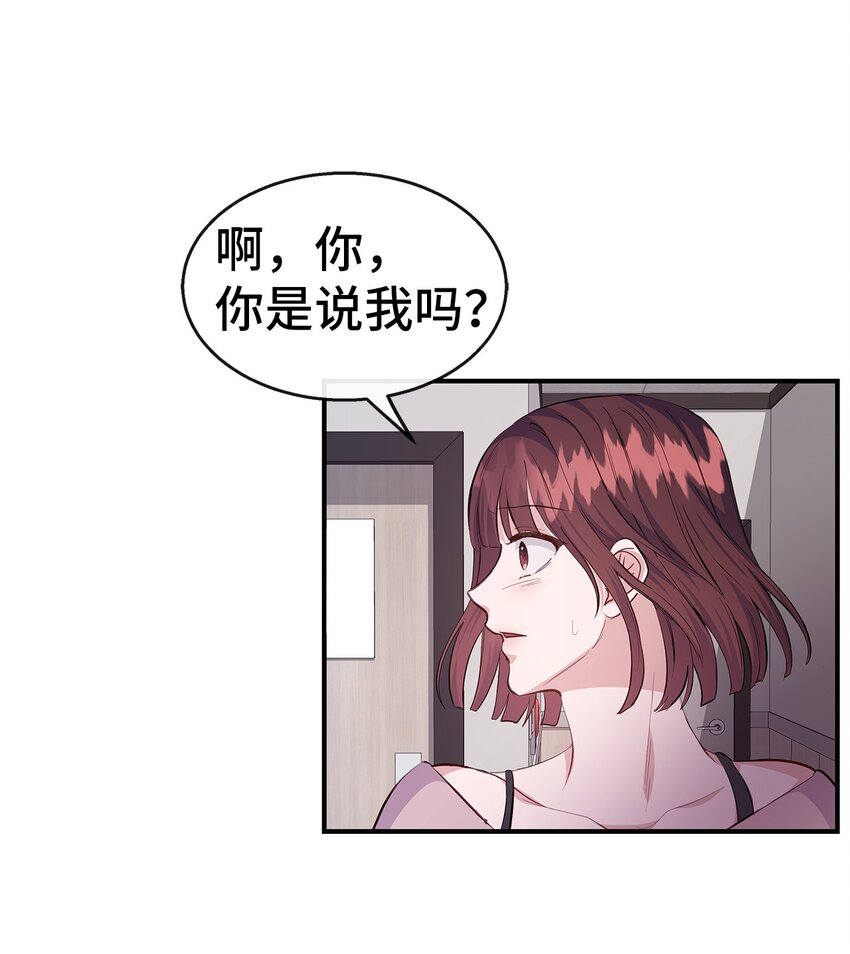 27 成功了(1/2)-第27话