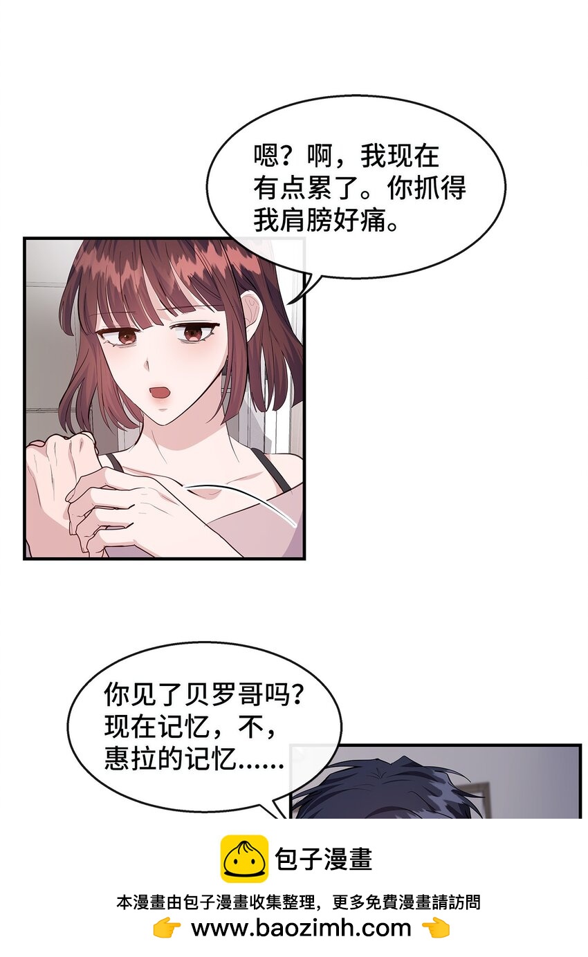 27 成功了(1/2)-第27话