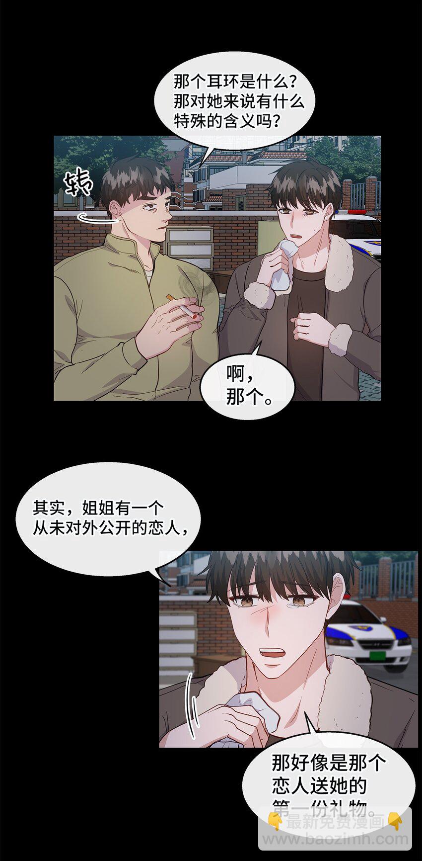 27 成功了(1/2)-第27话