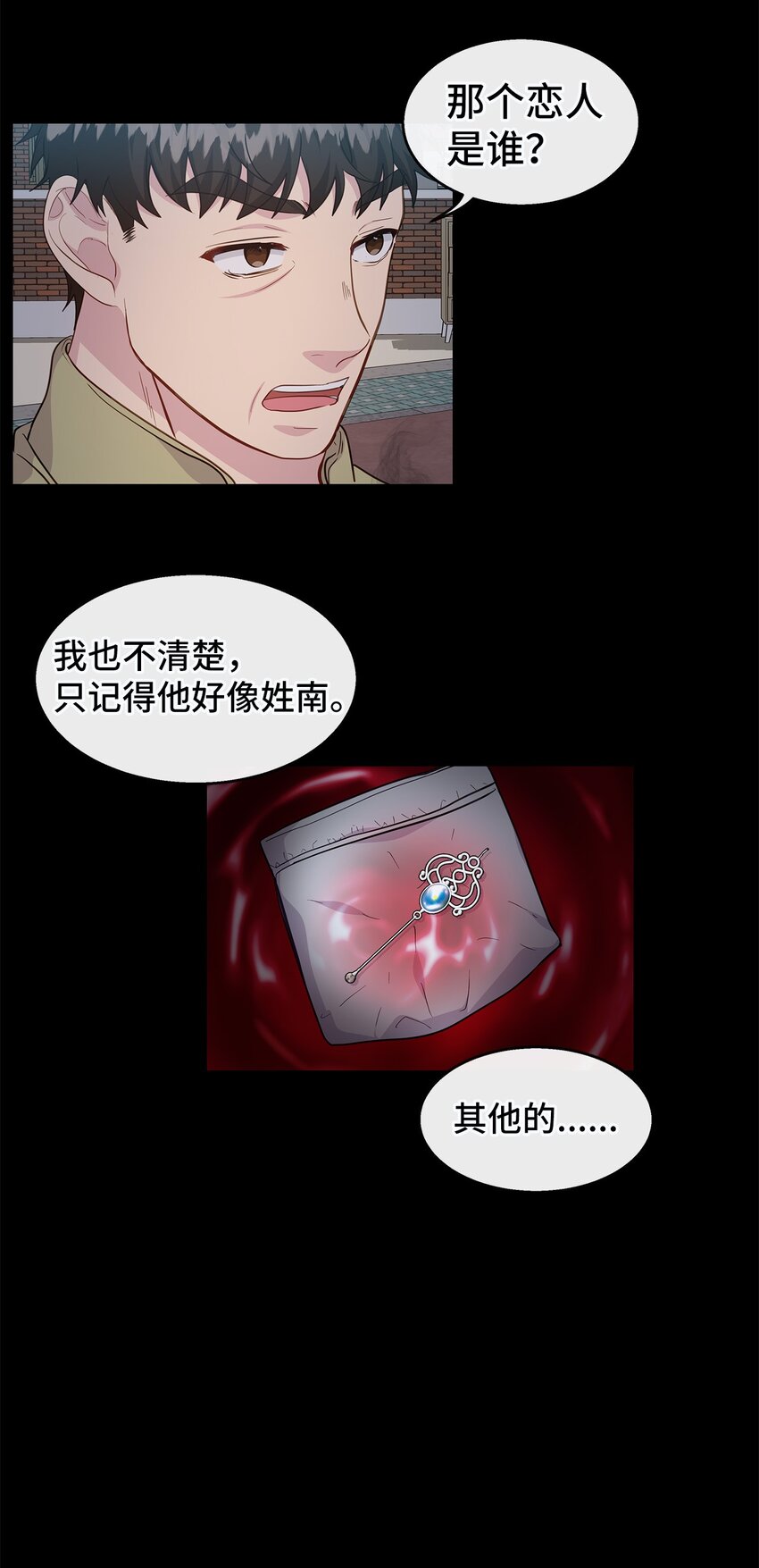 27 成功了(1/2)-第27话