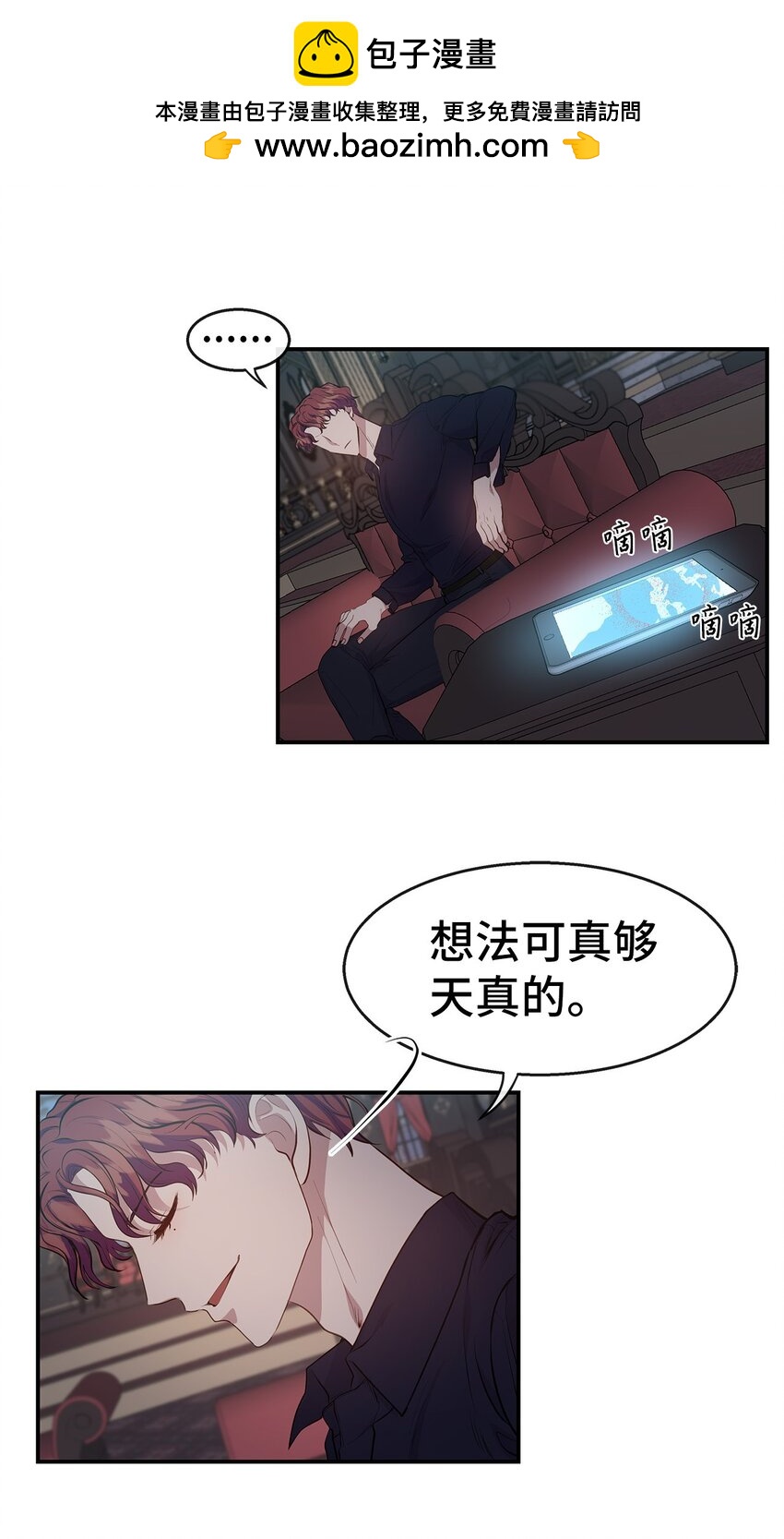 29 出门(1/2)-第29话