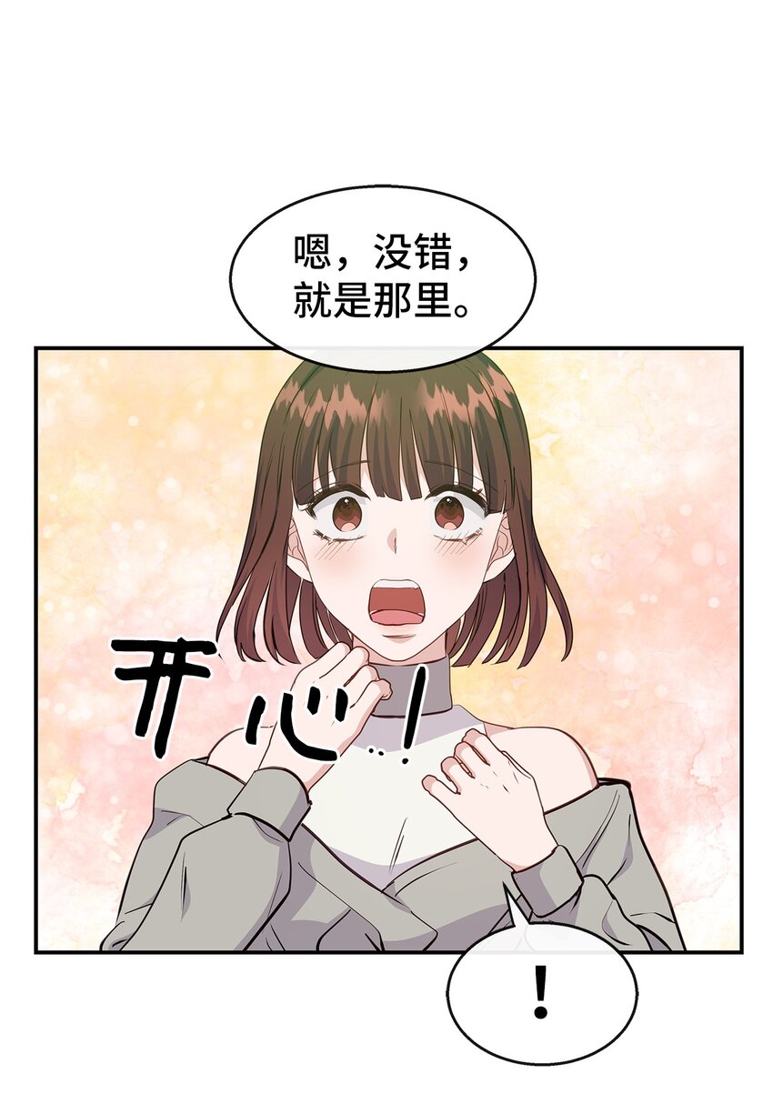 29 出门(1/2)-第29话