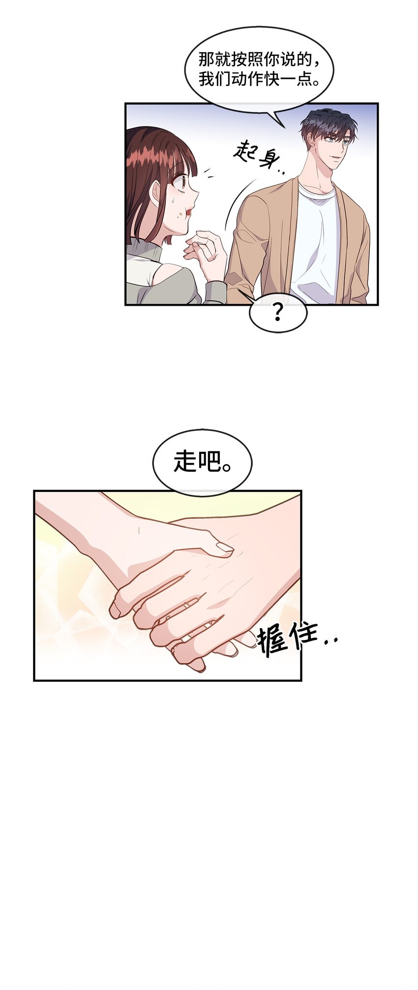 29 出门(1/2)-第29话