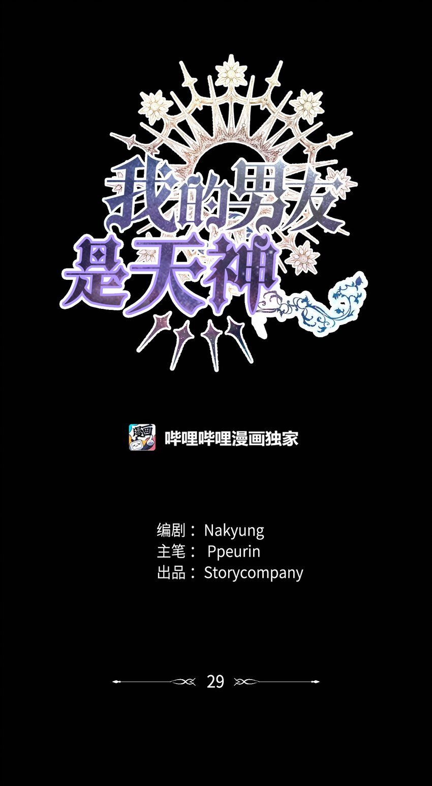 29 出门(1/2)-第29话