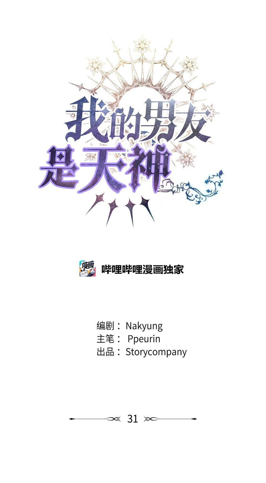 31 好温暖(1/2)-第31话