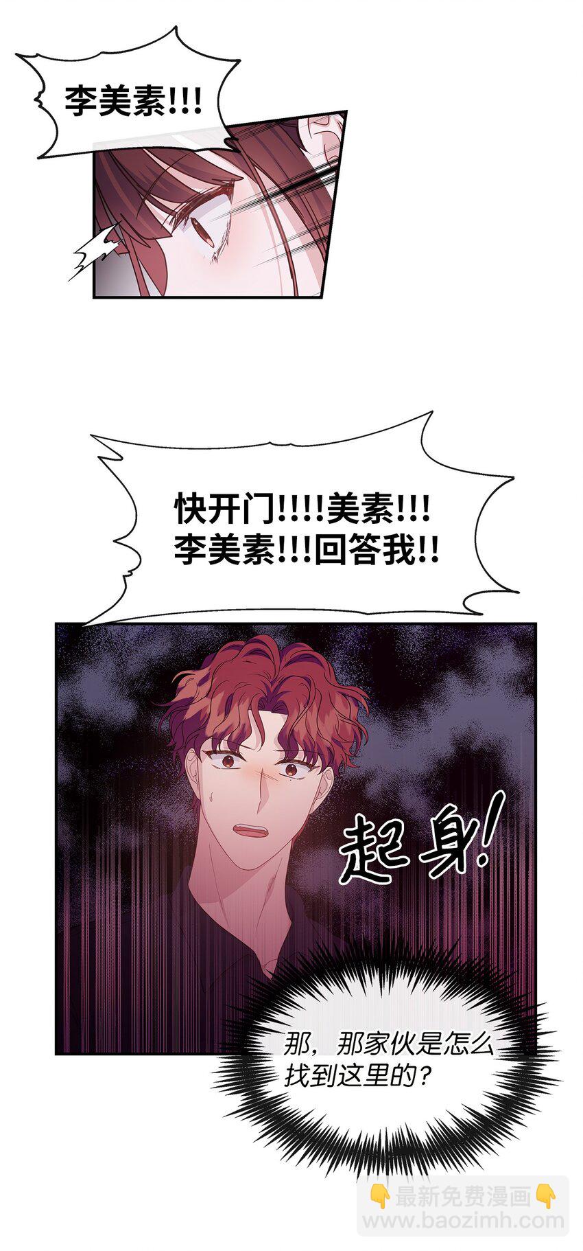 33 谈判(1/2)-第33话