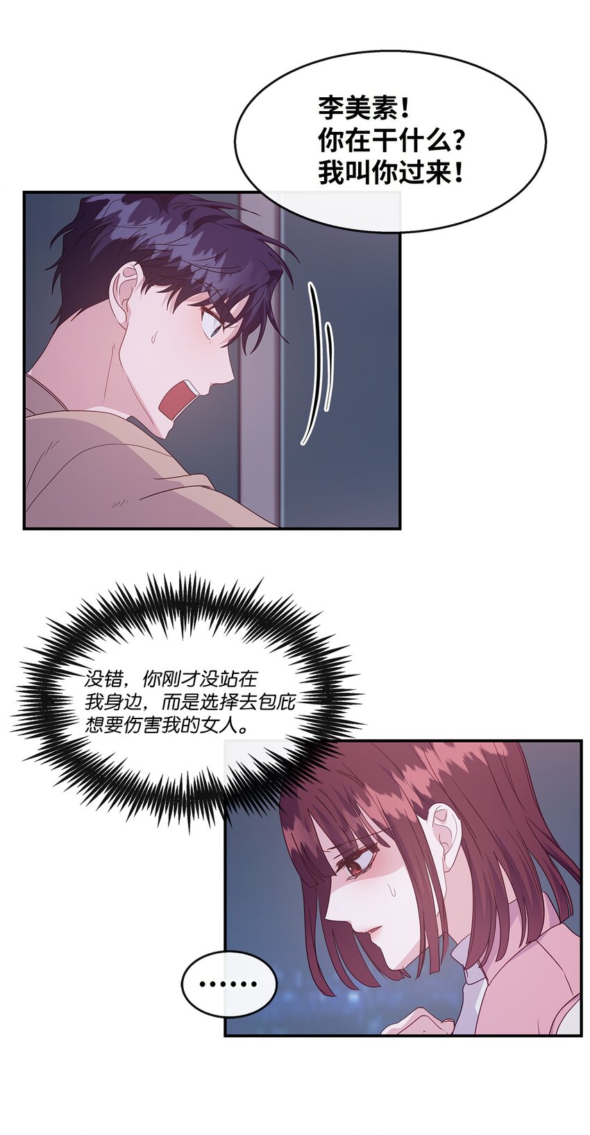 33 谈判(1/2)-第33话