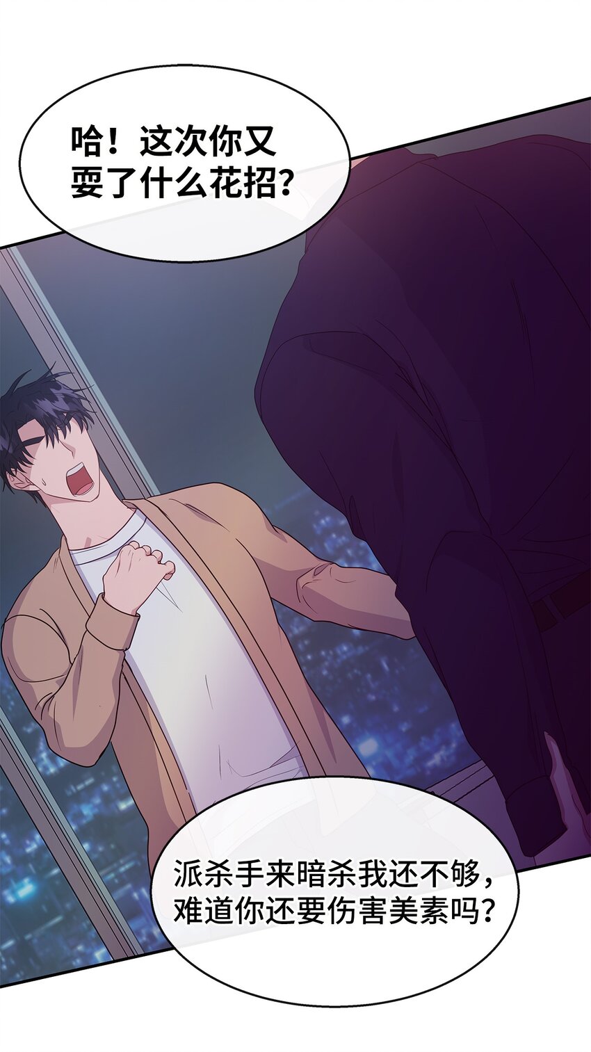 33 谈判(1/2)-第33话